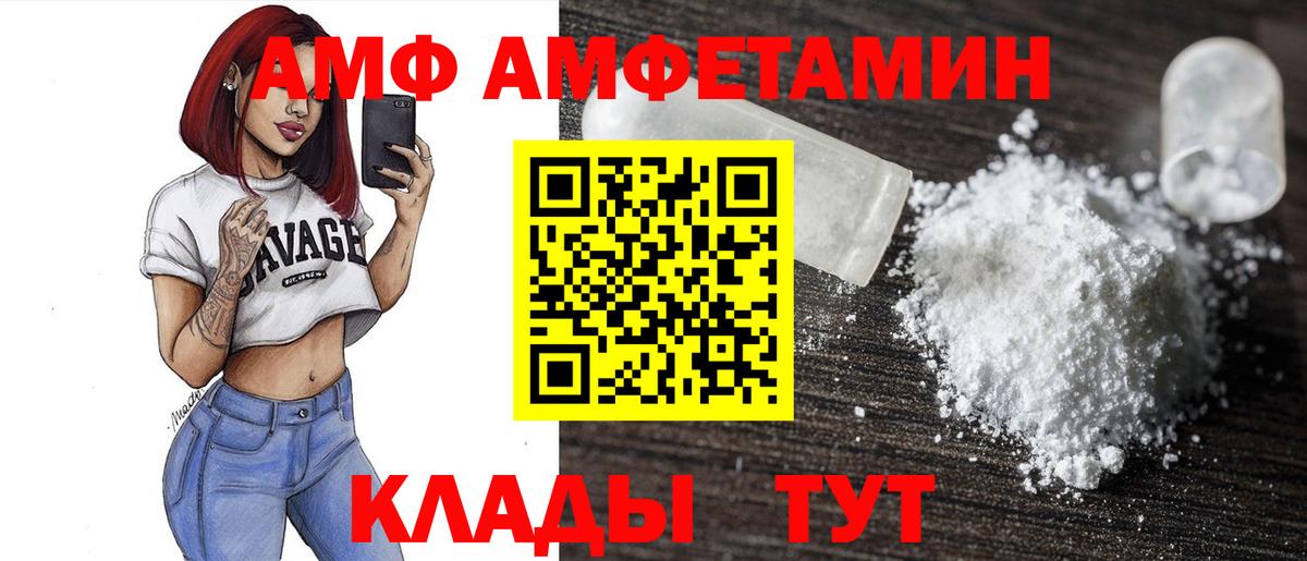 Амфетамин Розовый  АМФЕТАМИН  Электросталь  Вход с VPN 
