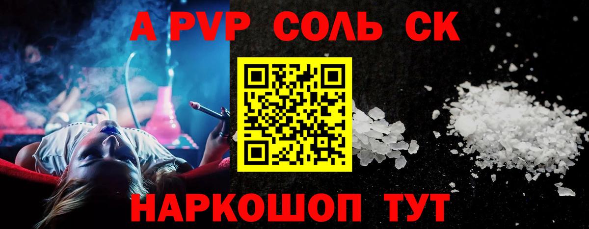 купить наркоту  Вход с VPN  Электросталь  Alpha PVP  А ПВП VHQ  Alpha-PVP мука 