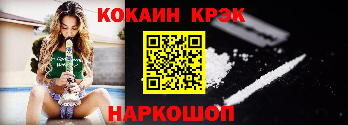 Кокаин 99% Электросталь