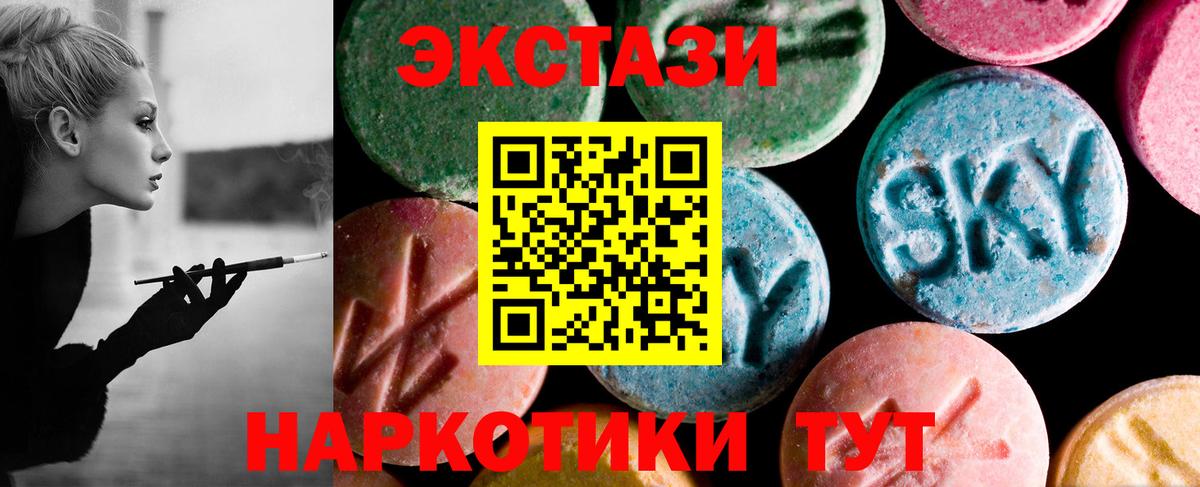 Ecstasy круглые Электросталь