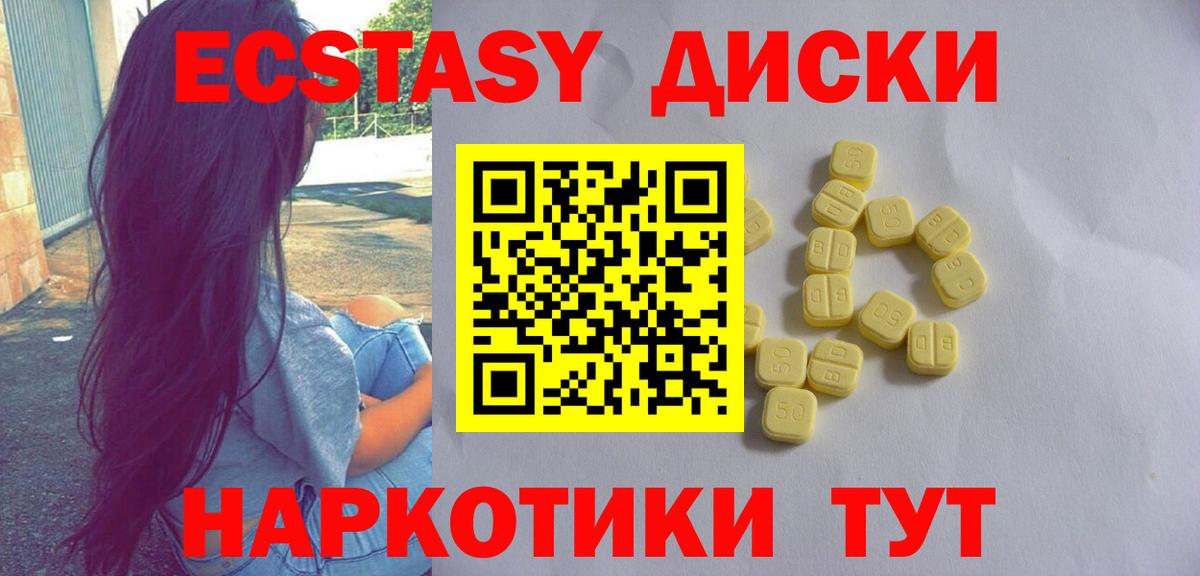   вход  Вход с VPN  Электросталь  Ecstasy DUBAI  Экстази 280 MDMA  ЭКСТАЗИ 