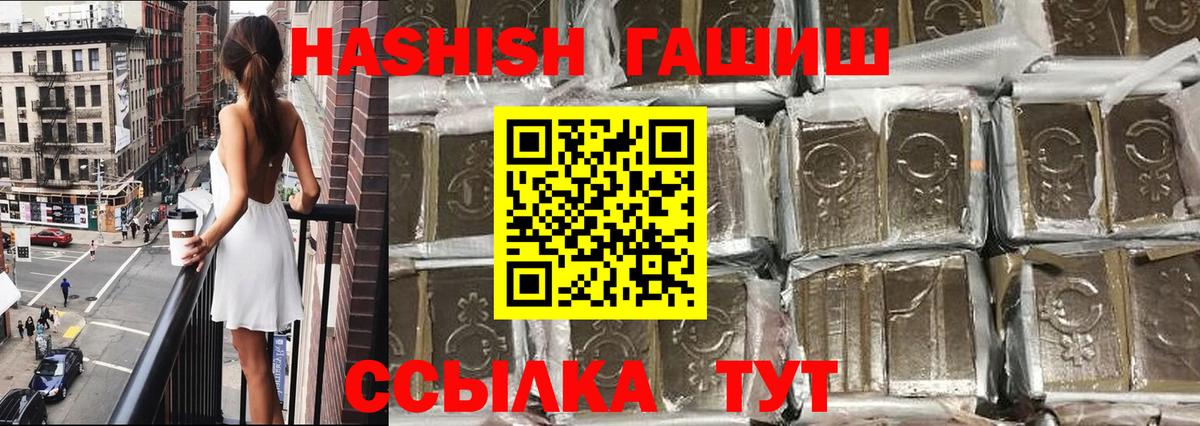 ГАШИШ  ГАШ hashish  Вход с VPN  Электросталь 