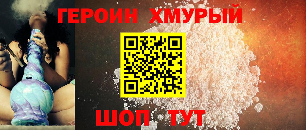 ГЕРОИН  Вход с VPN  Электросталь  Героин Афган 