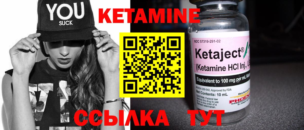 Кетамин ketamine  КЕТАМИН VHQ  Вход с VPN  Электросталь 