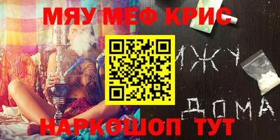 крисы Краснознаменск
