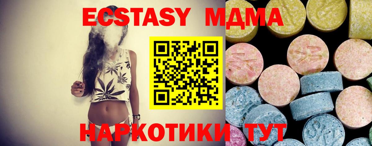 МДМА Molly Электросталь