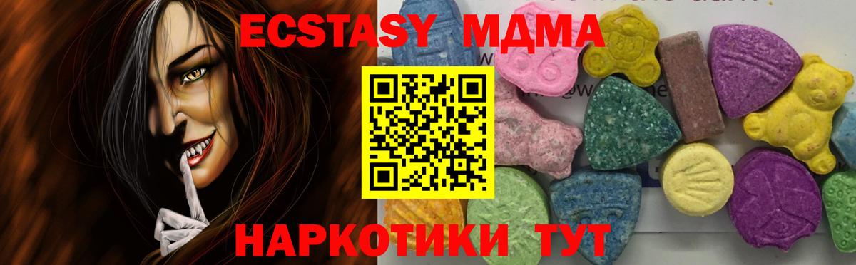 Электросталь  МДМА VHQ  МДМА кристаллы  Вход с VPN 