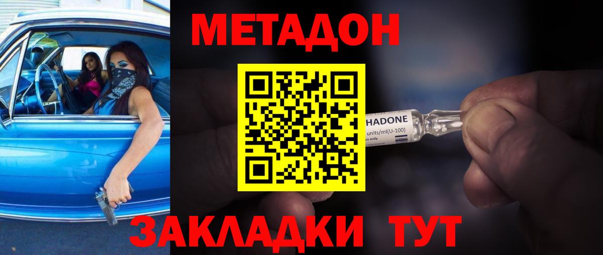 МЕТАДОН мёд Электросталь
