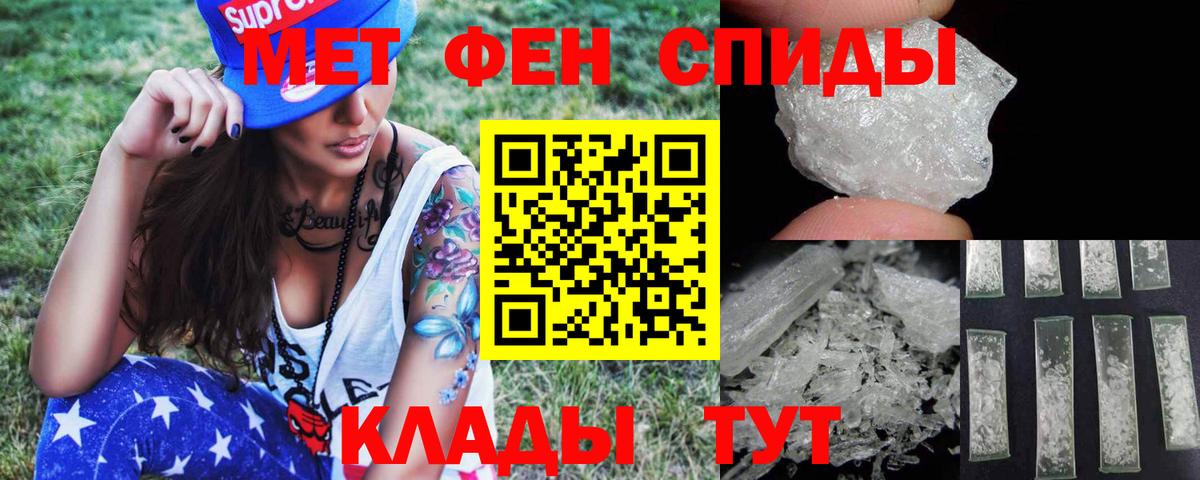 Метамфетамин мет Электросталь