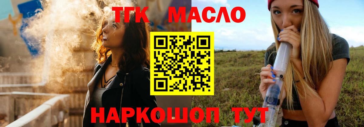 Электросталь  ТГК Wax  Вход с VPN  где купить наркоту  Дистиллят ТГК концентрат 