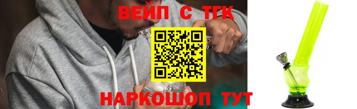 Дистиллят ТГК вейп с тгк Электросталь