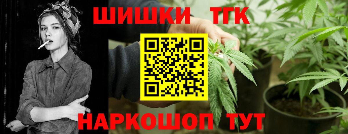 Бошки Шишки AK-47  Вход с VPN  Бошки марихуана тримм  Конопля гибрид  Электросталь 